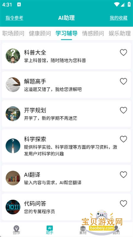 İɴʦappٷֻv2.6.4 ׿ͼ7.