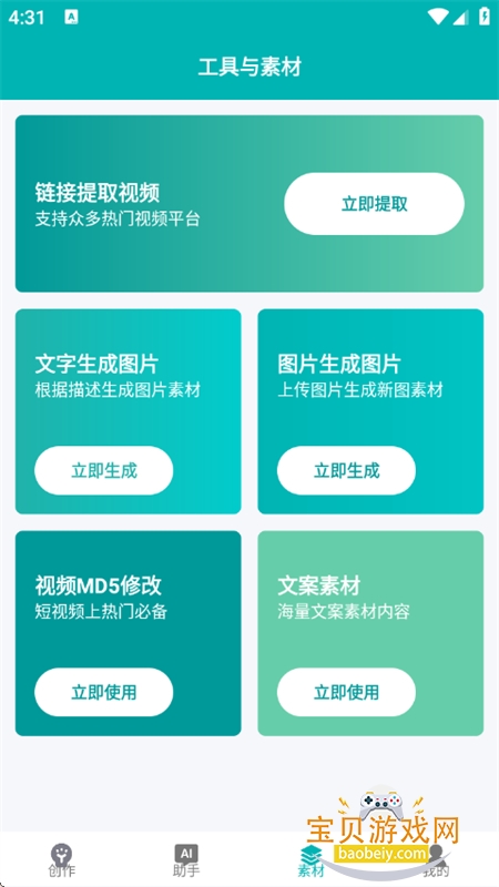 İɴʦappٷֻv2.6.4 ׿ͼ10.