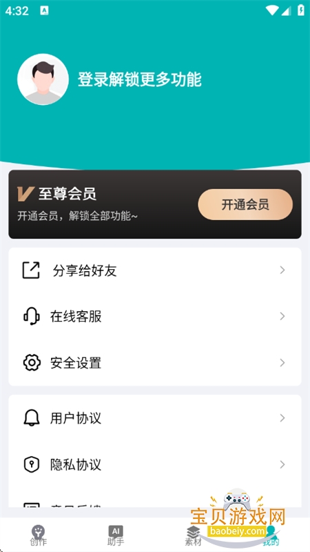 İɴʦappٷֻv2.6.4 ׿ͼ11.