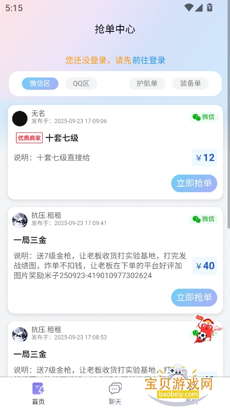 ѹֲappٷ°2025v1.0.0 ׿ͼ3.