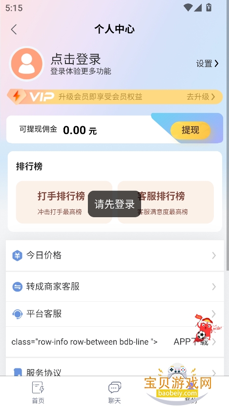 ѹֲappٷ°2025v1.0.0 ׿ͼ0.