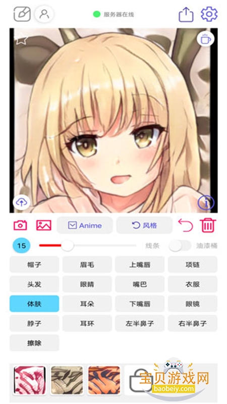 (Wand)app°汾2025v1.2.4 ׿ͼ3.