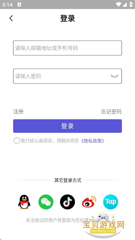 (Wand)app°汾2025v1.2.4 ׿ͼ2.