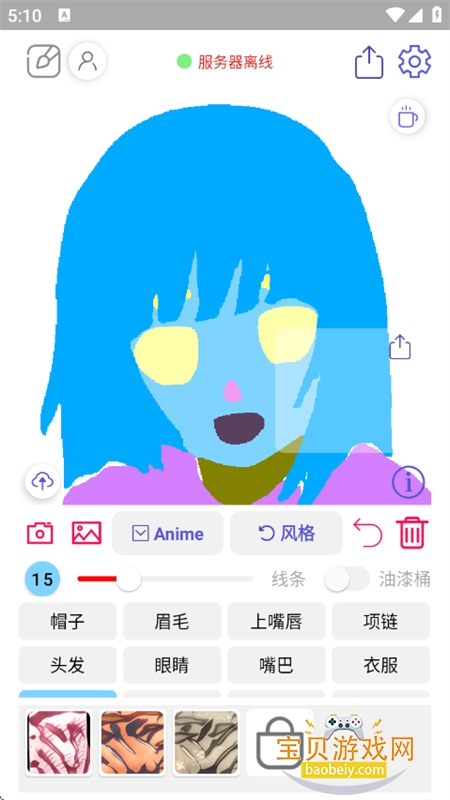 (Wand)app°汾2025v1.2.4 ׿ͼ0.
