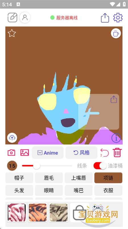 (Wand)app°汾2025v1.2.4 ׿ͼ6.