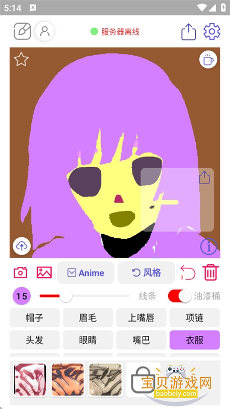 (Wand)app°汾2025v1.2.4 ׿ͼ7.