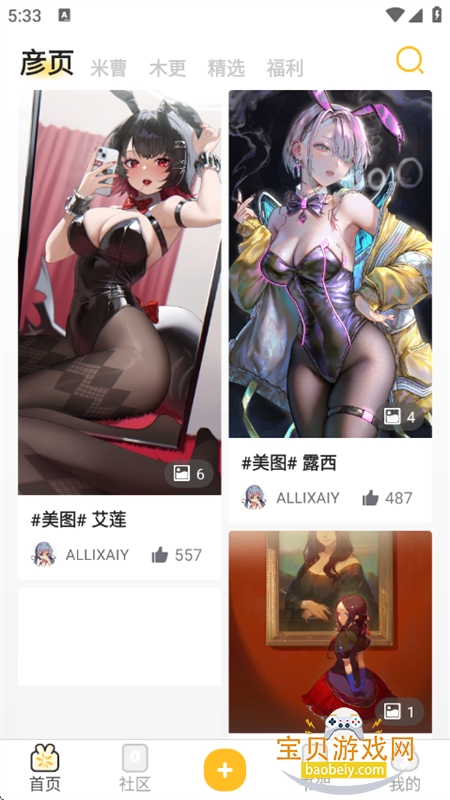 ֮appٷֻv2.9.13 ׿ͼ8.