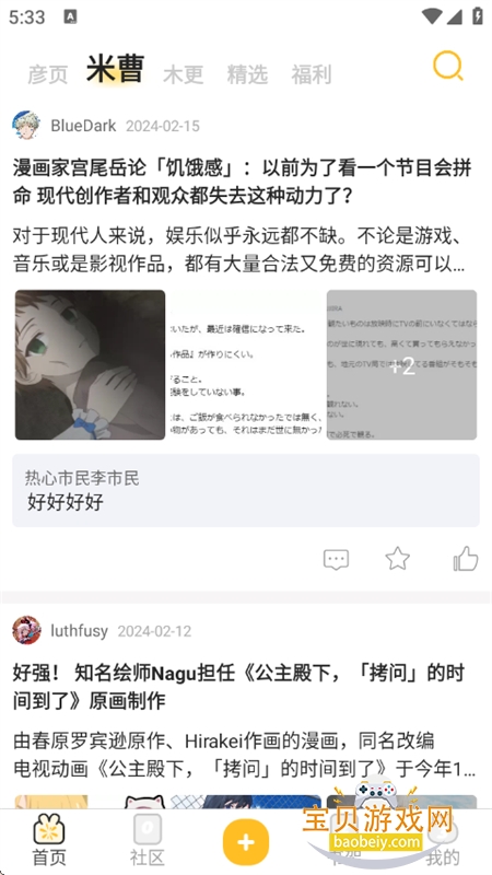 ֮appٷֻv2.9.13 ׿ͼ3.