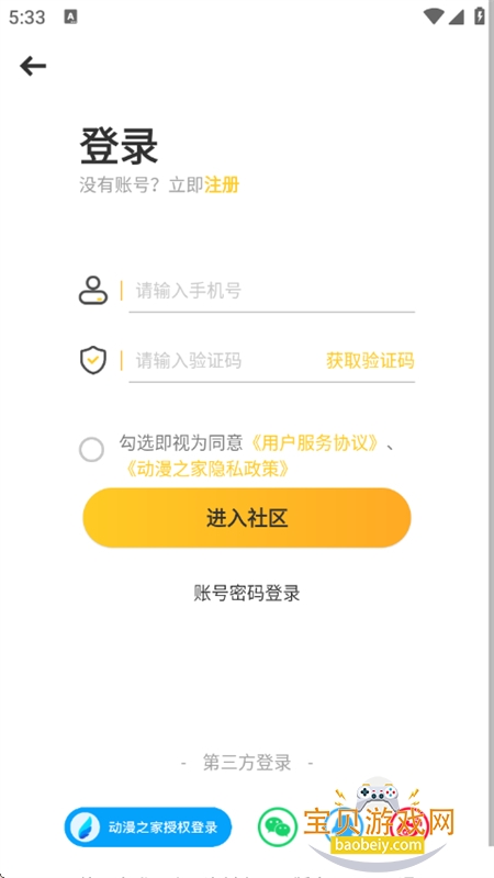 ֮appٷֻv2.9.13 ׿ͼ2.