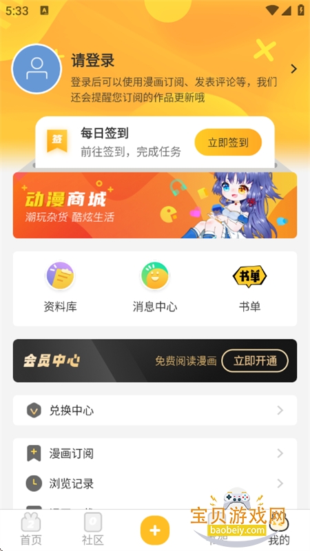 ֮appٷֻv2.9.13 ׿ͼ7.