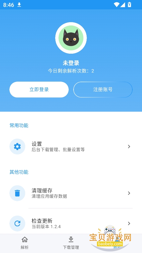 Kedouapp2025°v1.2.4 ֻͼ3.