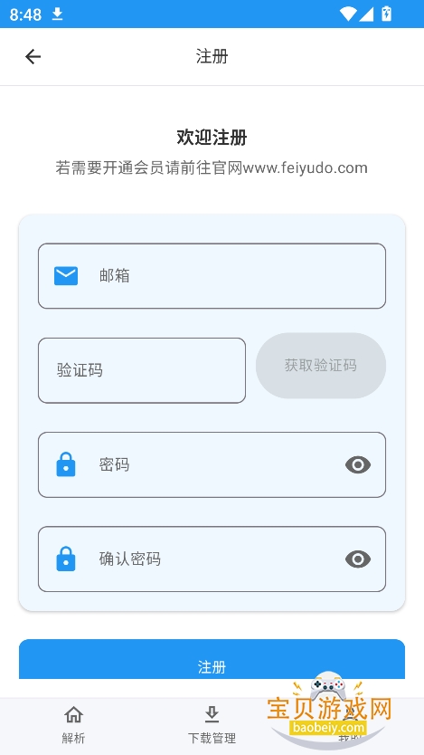 Kedouapp2025°v1.2.4 ֻͼ0.
