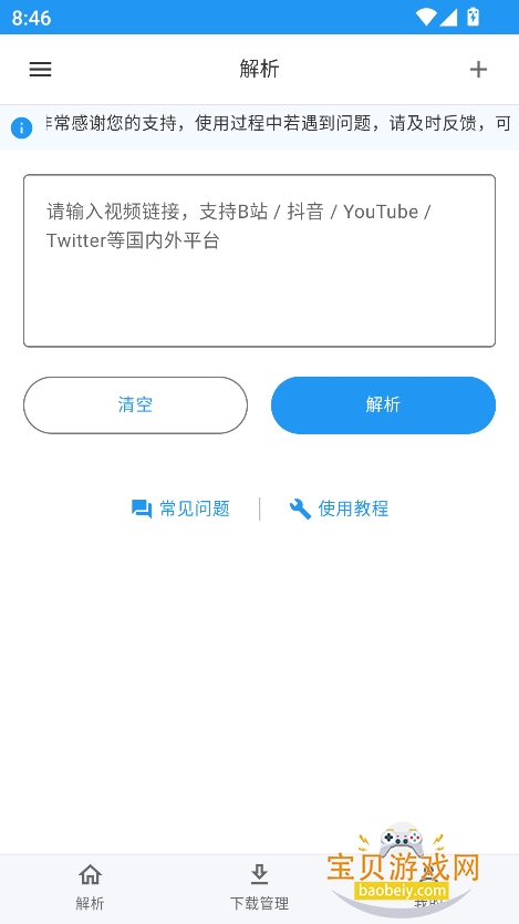 Kedouapp2025°v1.2.4 ֻͼ5.