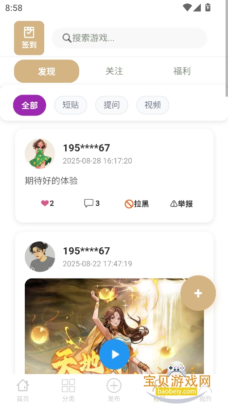 ׶Ϸ°v3.1.22 ׿ͼ5.