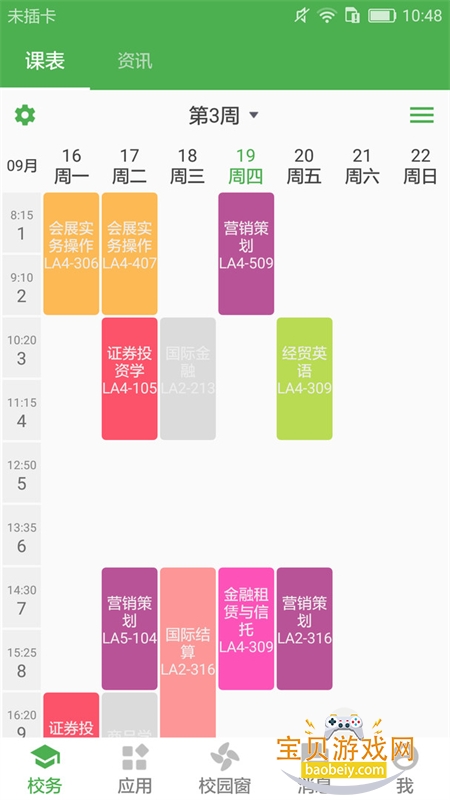 Сͬѧapp°汾2025ͼ0