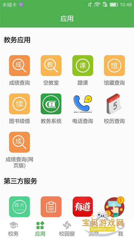 Сͬѧapp°汾2025ͼ1