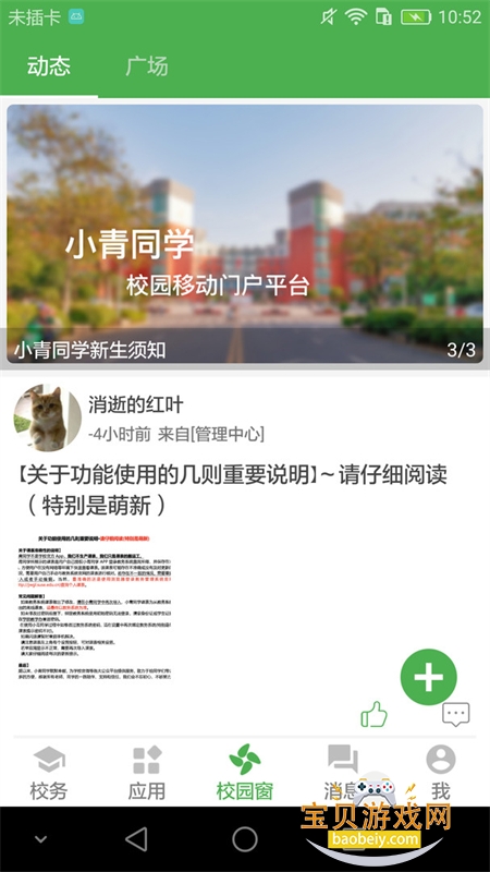 Сͬѧapp°汾2025ͼ2