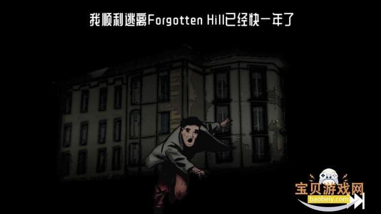 ֮𺺻(Forgotten Hill Disillusion)1.26.0 ׿ͼ3.