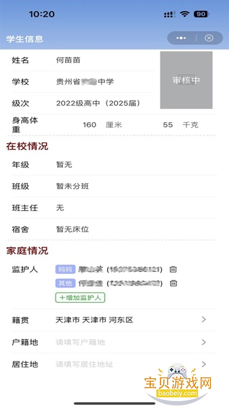 ӡмУapp°汾v0.0.3 ׿ͼ1.