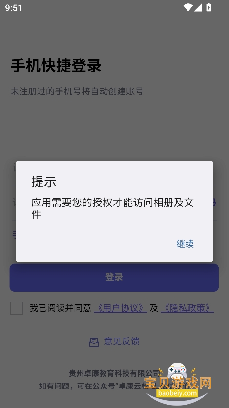 ӡмУapp°汾v0.0.3 ׿ͼ6.