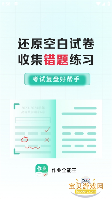 ҵȫapp׿ֻv1.2.8 ׿ͼ0.