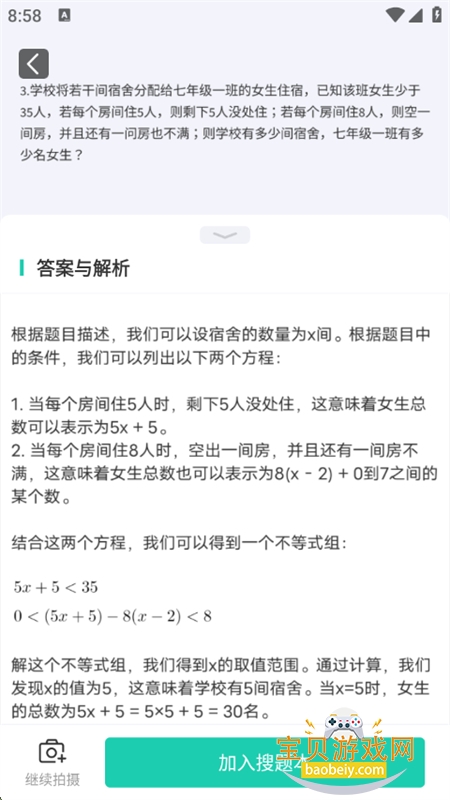 ҵȫapp׿ֻv1.2.8 ׿ͼ1.