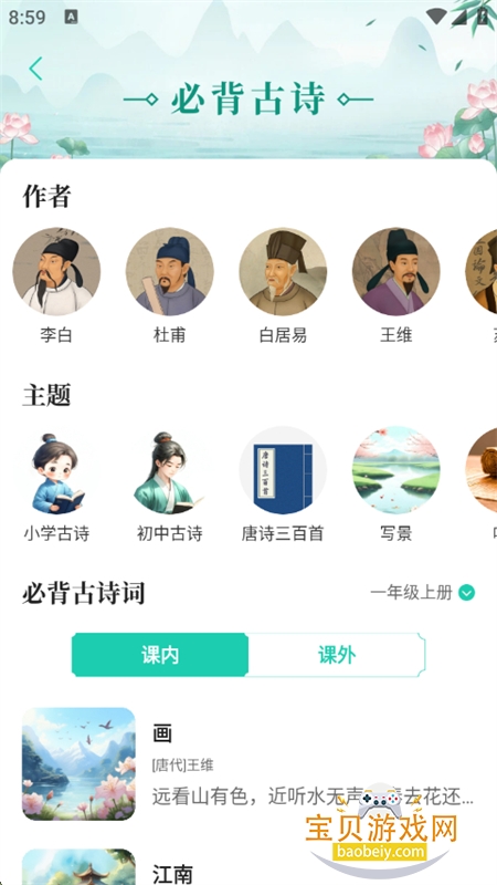 ҵȫapp׿ֻv1.2.8 ׿ͼ5.