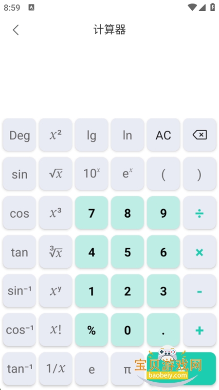 ҵȫapp׿ֻv1.2.8 ׿ͼ6.