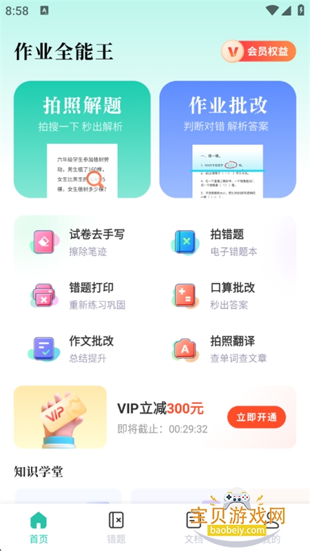 ҵȫapp׿ֻv1.2.8 ׿ͼ2.