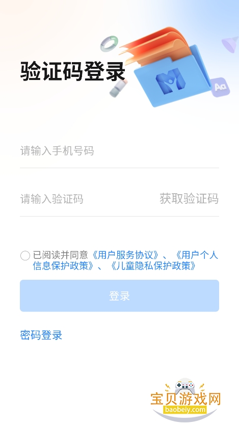 ҵƽ̨appٷ°v10.4.14.2184 ׿ͼ1.