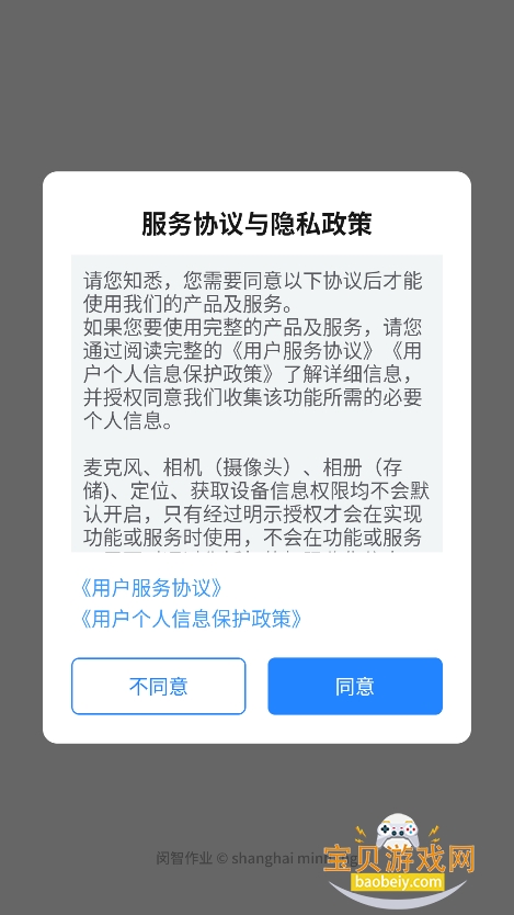 ҵƽ̨appٷ°v10.4.14.2184 ׿ͼ4.