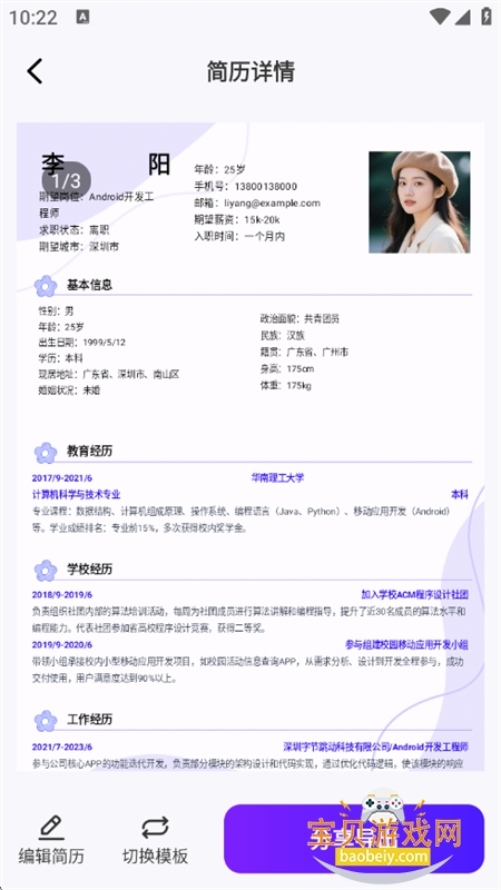 aiģٷ°汾2025v2.0.7 ׿ͼ5.
