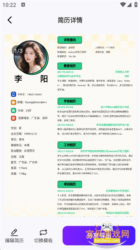 aiģٷ°汾2025v2.0.7 ׿ͼ6.