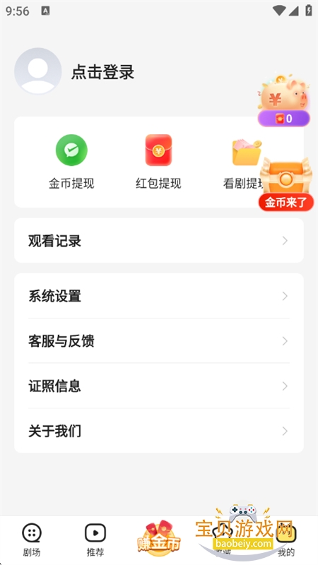 ̾app׿ֻv1.1.0 ׿ͼ10.