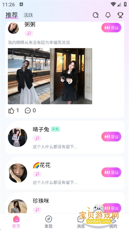 YOŲ罻ƽ̨appֻv1.1.0 ׿ͼ5.