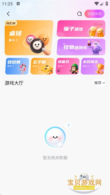 YOŲ罻ƽ̨appֻv1.1.0 ׿ͼ3.