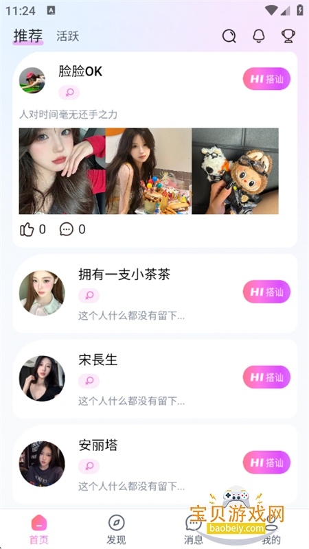 YOŲ罻ƽ̨appֻv1.1.0 ׿ͼ2.