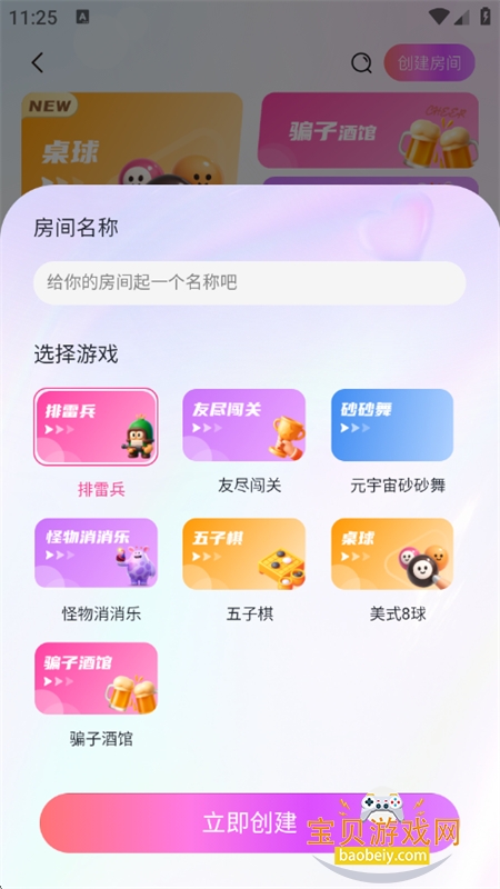 YOŲ罻ƽ̨appֻv1.1.0 ׿ͼ8.