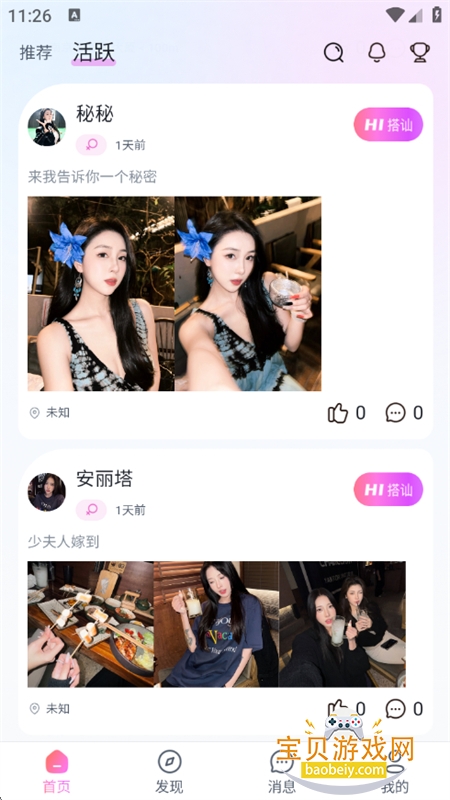 YOŲ罻ƽ̨appֻv1.1.0 ׿ͼ7.