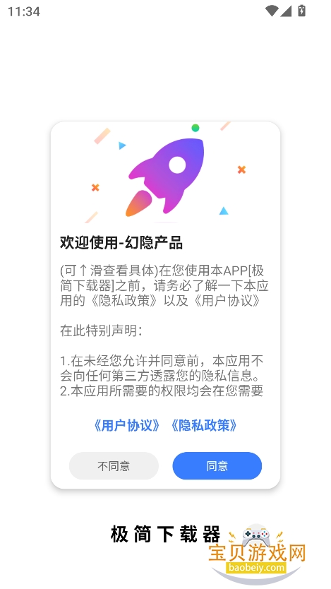 Magnet Playerapp°v1.0 ׿ͼ3.