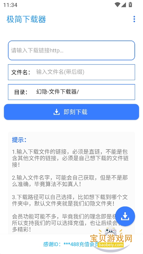 Magnet Playerapp°v1.0 ׿ͼ2.