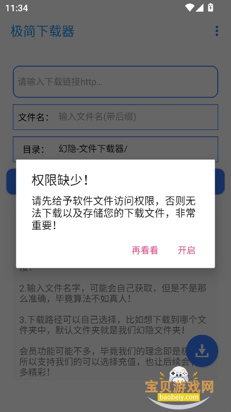 Magnet Playerapp°v1.0 ׿ͼ4.