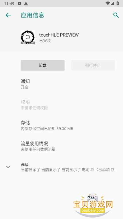 touchHLE PREVIEWģ°v0.2.2-939 ֻͼ0.