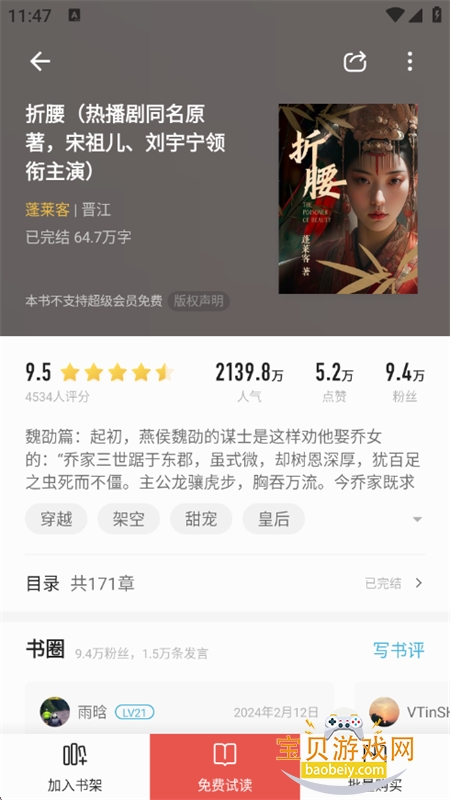 С˵app׿°汾v7.16.0.20190620 ׿ͼ2.