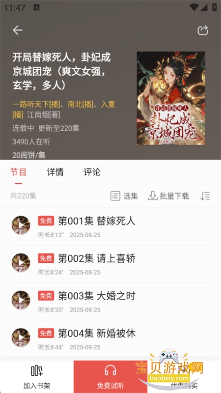 С˵app׿°汾v7.16.0.20190620 ׿ͼ4.