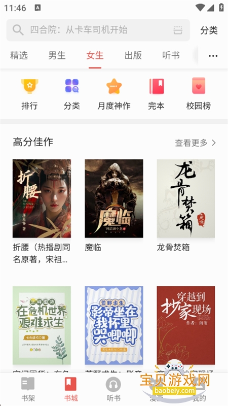 С˵app׿°汾v7.16.0.20190620 ׿ͼ1.
