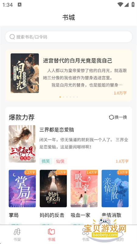 ƷС˵app׿ֻv1.0.1 ׿ͼ0.