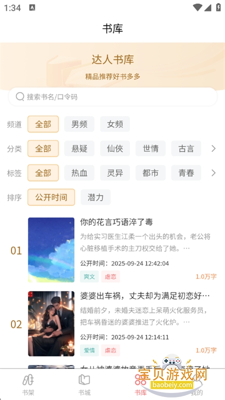 ƷС˵app׿ֻv1.0.1 ׿ͼ5.