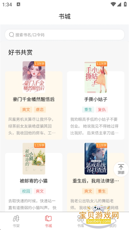 ƷС˵app׿ֻv1.0.1 ׿ͼ4.