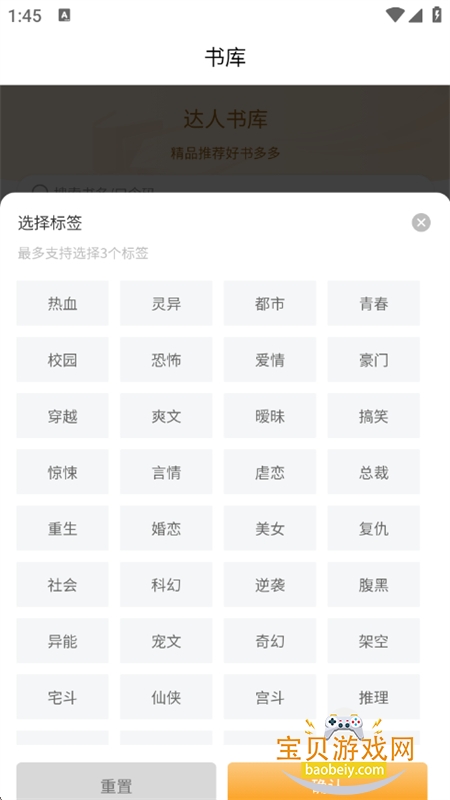 ƷС˵app׿ֻv1.0.1 ׿ͼ8.